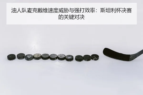 you-ren-dui-mai-ke-dai-wei-su-du-wei-xie-yu-qiang-da-xiao-lv-si-tan-li-bei-jue-sai-de-guan-jian-dui-jue-1-466.jpg